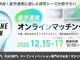 株式会社キャンパスクリエイト オープンイノベーション推進部 産学連携情報